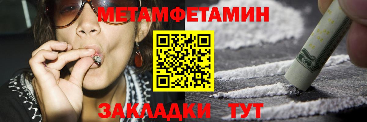 АМФ 97%  Amphetamine  Абинск  Вход с VPN 