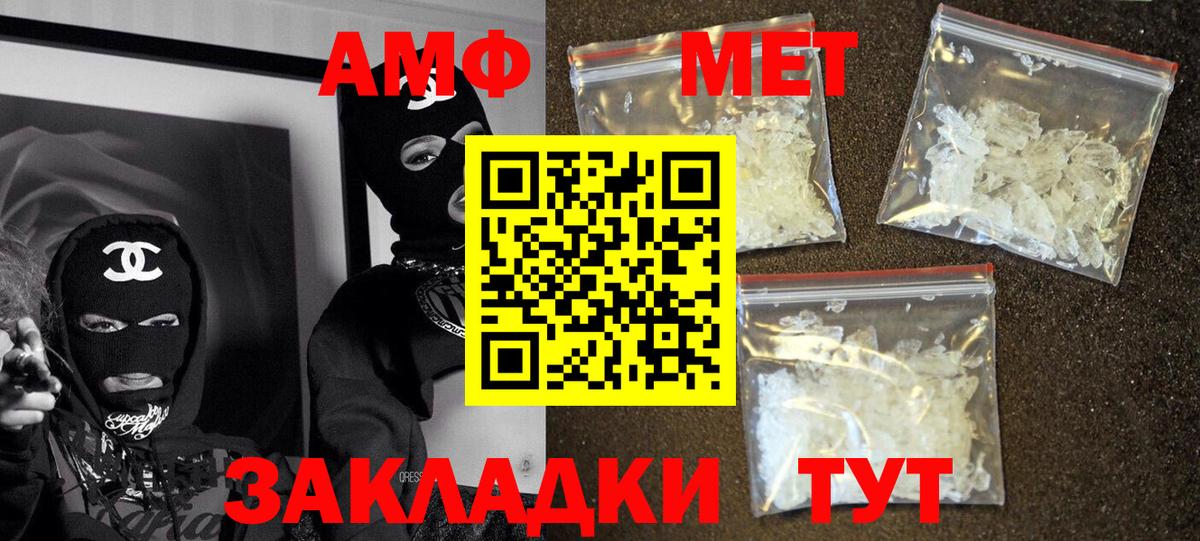 АМФ Розовый Абинск