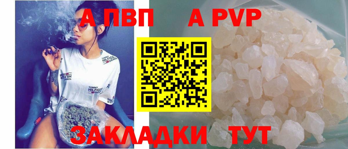 A-PVP VHQ  Вход с VPN  Абинск  наркошоп  A-PVP СК КРИС  Alfa_PVP СК КРИС 