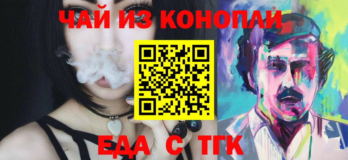 Canna-Cookies марихуана  Вход с VPN  Абинск 