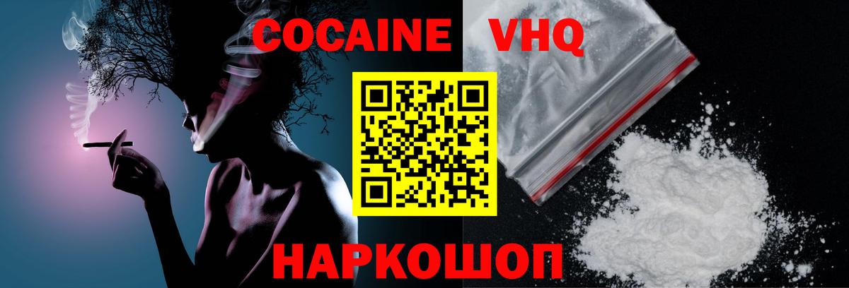 COCAIN Колумбийский Абинск