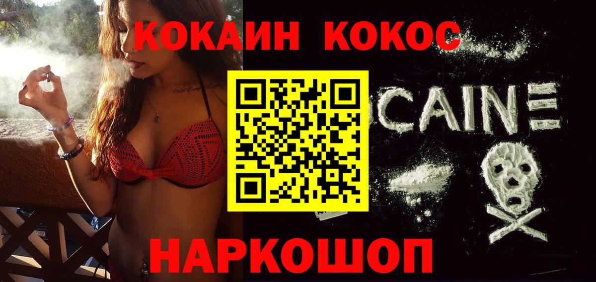 COCAIN Columbia  Вход с VPN  Абинск  COCAIN 97% 