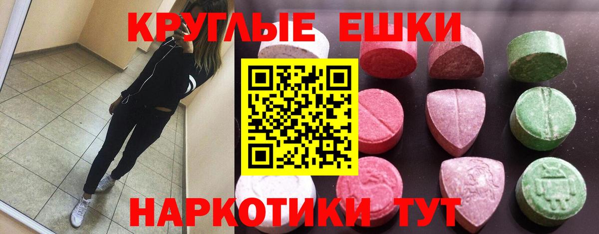 маркетплейс состав  Вход с VPN  Абинск  ЭКСТАЗИ 300 mg 