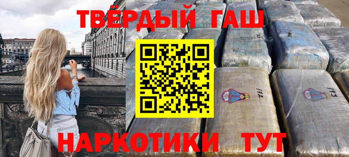 Абинск  ГАШИШ  Вход с VPN  ГАШ гарик 