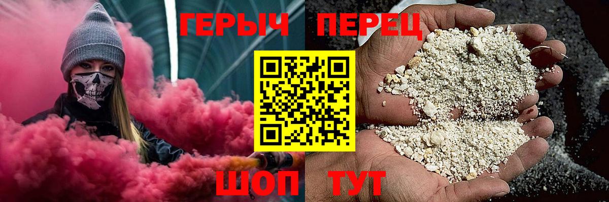 ГЕРОИН VHQ Абинск