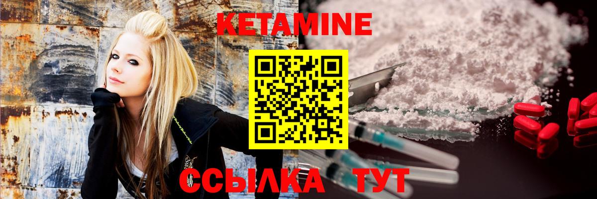 Кетамин VHQ  Кетамин ketamine  Вход с VPN  Абинск 