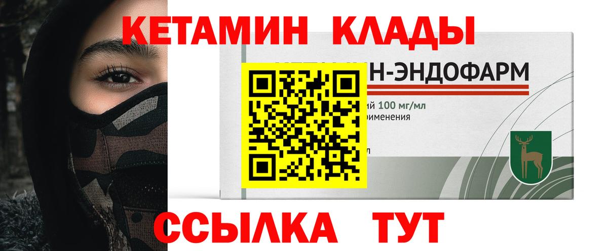 КЕТАМИН ketamine Абинск