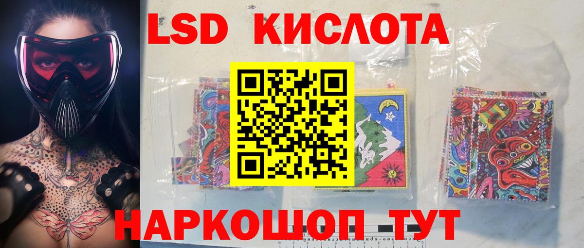 LSD-25 экстази ecstasy  Лсд 25 экстази  Лсд 25 экстази кислота  Абинск  Вход с VPN 