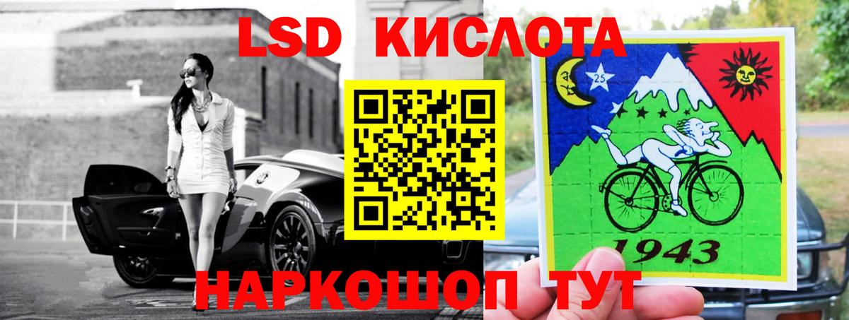 LSD-25 экстази кислота Абинск