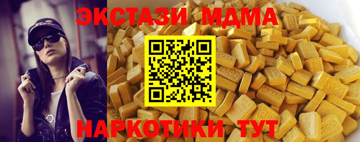 МДМА VHQ Абинск