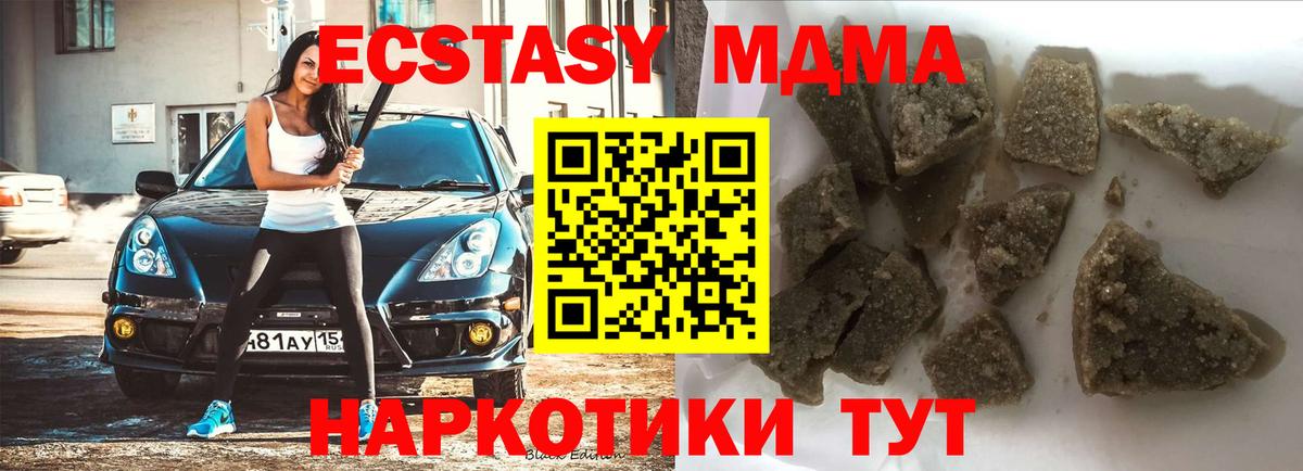Абинск  MDMA Molly  MDMA VHQ  Вход с VPN 