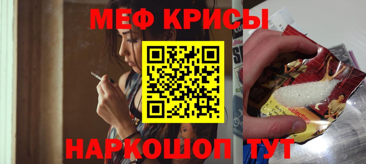 Мефедрон мука Абинск