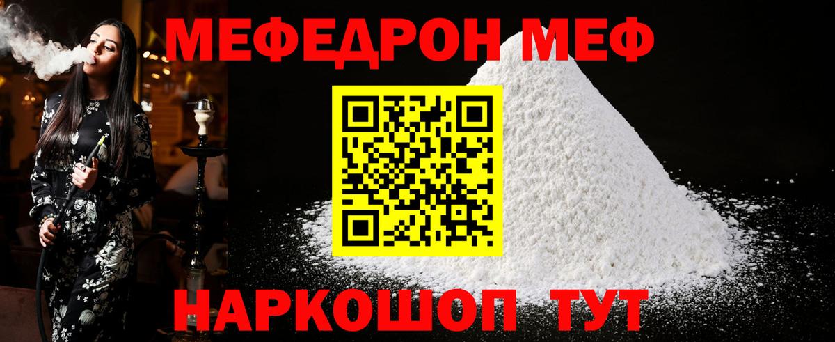 Меф  МЕФ  Вход с VPN  МЕФ VHQ  МЕФ mephedrone  Абинск 