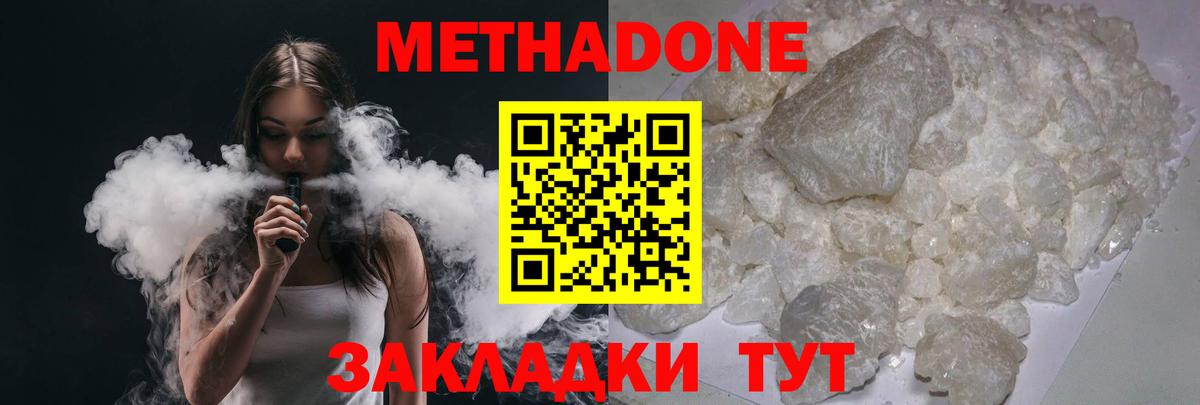 МЕТАДОН мёд Абинск