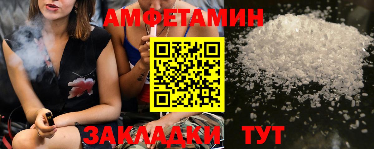 Метамфетамин витя Абинск