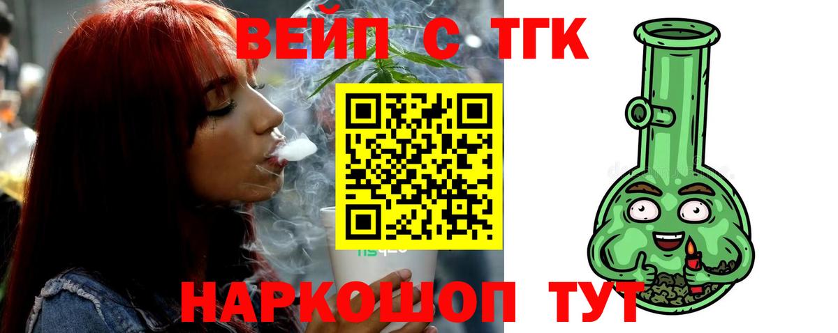 ТГК жижа Абинск